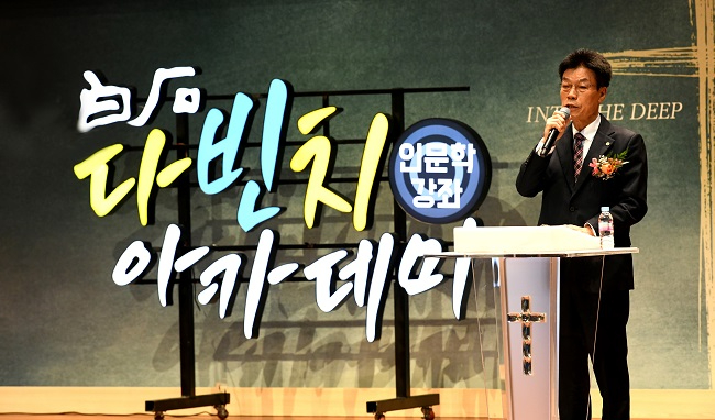 1. 백석문화대 백석다빈치아카데미 10주년.JPG