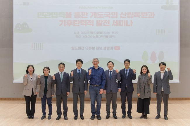 [이미지 자료] 1.월드비전이 ‘민관협력을 통한 개도국의 산림복원과 기후탄력적 발전’ 세미나를 성료했다..jpg