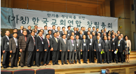 한교연 출범.png