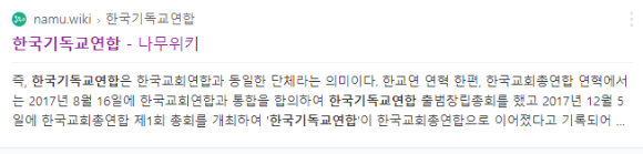 나무위키.png