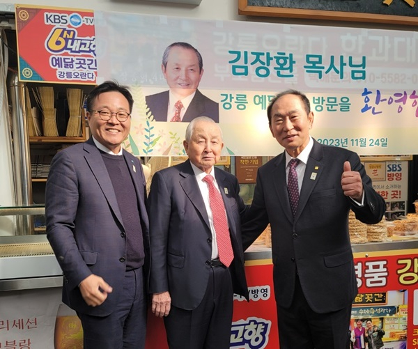김장환3.jpg