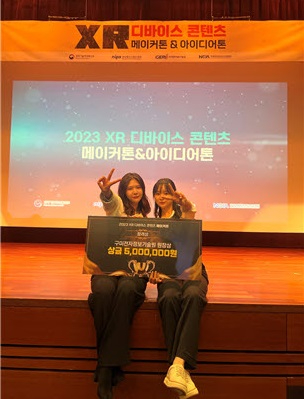2023-11-27 한신대, XR 디바이스 콘텐츠 메이커톤에서 구미전자정보기술원장상 수상.jpg