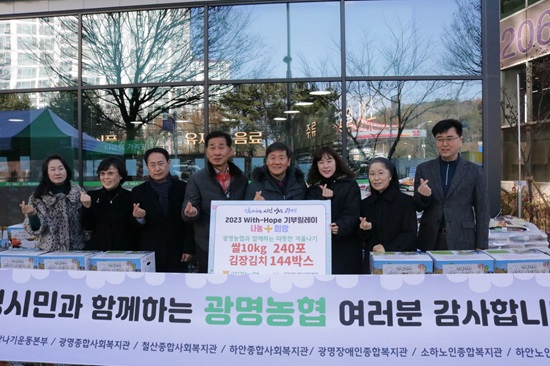 광명농협전달식.JPG