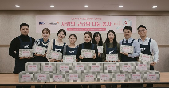 [보도자료] 월드비전 송파종합사회복지관, 한스바이오메드 임직원과 함께하는 _사랑의 구급함_ 봉사활동 진행 (1).jpg