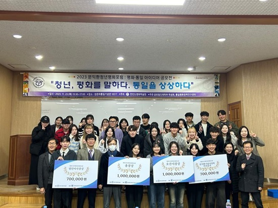 2023-12-01 한신대 한반도평화학술원, 2023 문익환청년평화포럼 공모전 개최.jpg