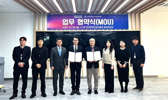 백석문화대 창업보육센터, 천안과학산업진흥원과 MOU.jpg