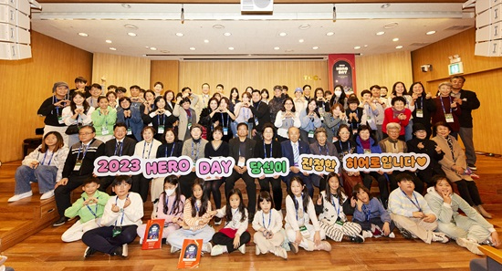 사진_2023 히어로데이에 참여한 참가자들이 기념 촬영을 하고 있다.jpg