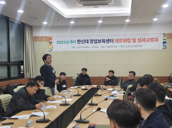 2023-12-06 한신대 창업보육센터, 4차 입주기업 성과교류회 성료.jpg
