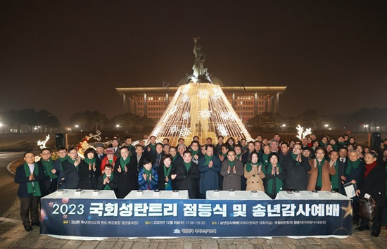 성탄트리점등식 국회.jpg
