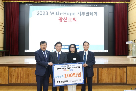 광명광산교회.JPG