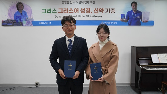 [사진]기증하는 성경을 들고 있는 유일한 집사, 노은혜 집사.JPG