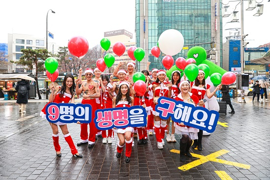 장기기증으로 9명의 생명을 구하자는 구호를 외치는 생명나눔 산타들.jpg