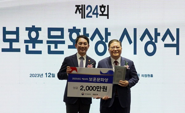 보훈문화상.jpg