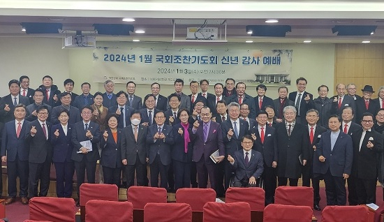 국회조찬기도회 단체.jpg