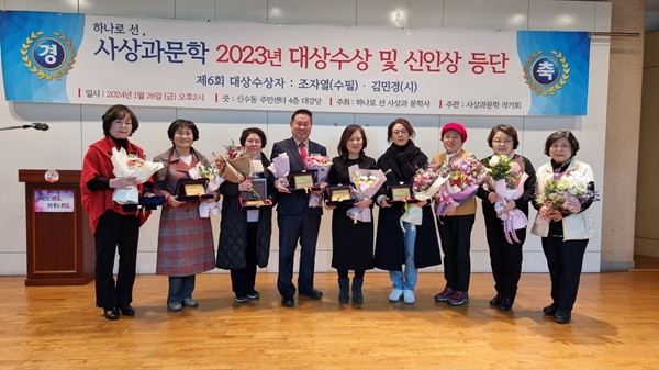 하나 수상자.jpg