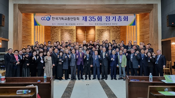 한기총 단체.jpg