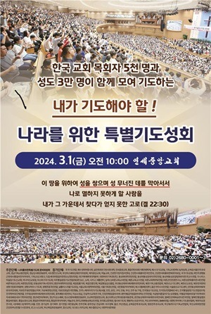 기도성회 포스터.jpg