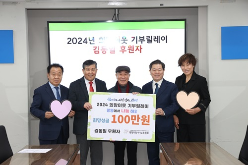 김동일 후원자 (1).jpg
