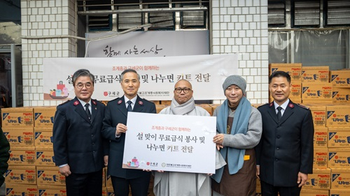 구세군, 조계종과 함께 무료급식 봉사와 나누면 전달 사진 (1).jpg