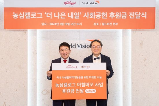 [이미지] 월드비전, 농심켈로그와 ‘아침머꼬’ 업무협약 및 후원금 전달식 가져.jpg