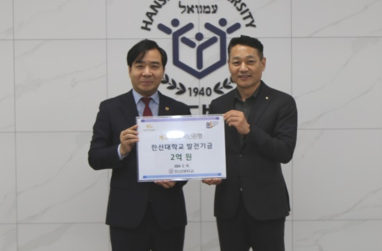 2024-02-20 KB국민은행, 한신대 대학발전기금 쾌척 (1).JPG