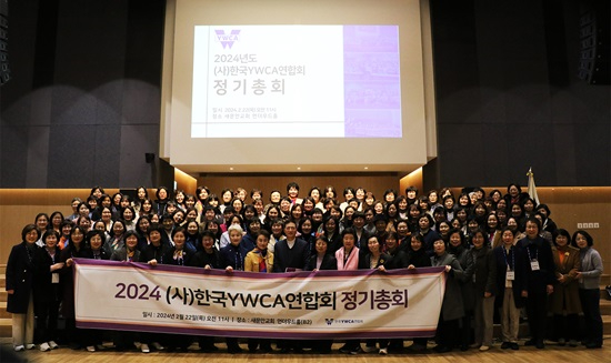 1. 한국YWCA정기총회_단체1.jpg
