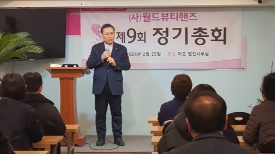 9차 총회개최(장헌일이사장).jpg