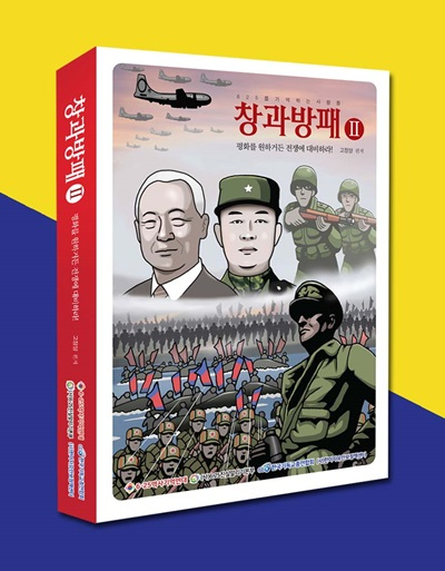 창과방패~~.jpg