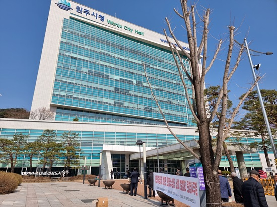 원주시청.jpg