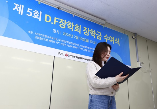 사진_수여식 소감문을 낭독하는 D.F장학생 이현주 양.JPG