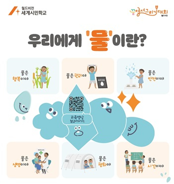 [이미지] 1. 월드비전, 꿈과 희망을 전하는 2024 꿈엽서그리기대회 참가자 모집.jpg