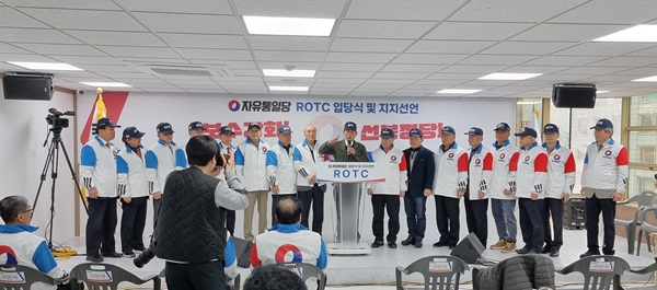 자유통일당.jpg