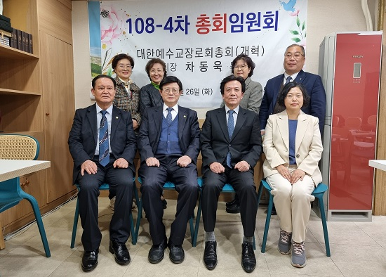 개혁 임원회 전체.jpg