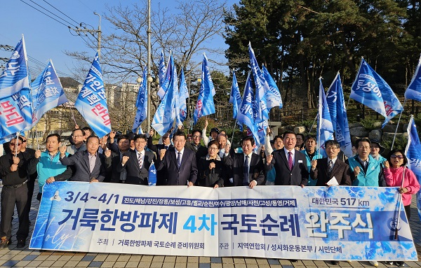 국토순례 완주.jpg