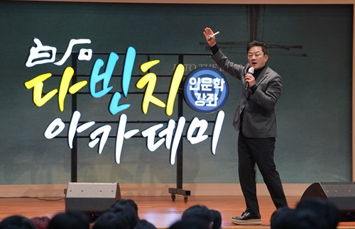 백석문화대, 다빈치아카데미 최재붕 교수 특강 개최.jpg