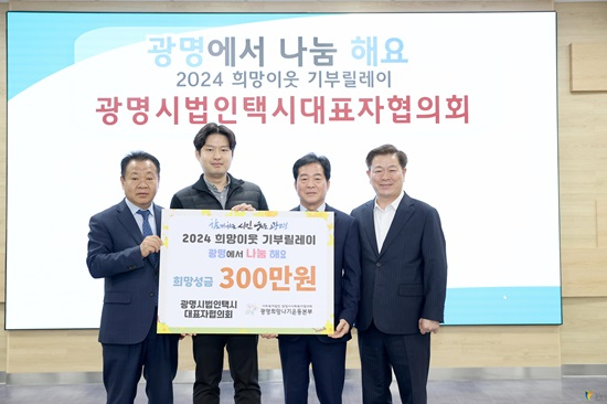 광명시법인택시대표자협의회.JPG