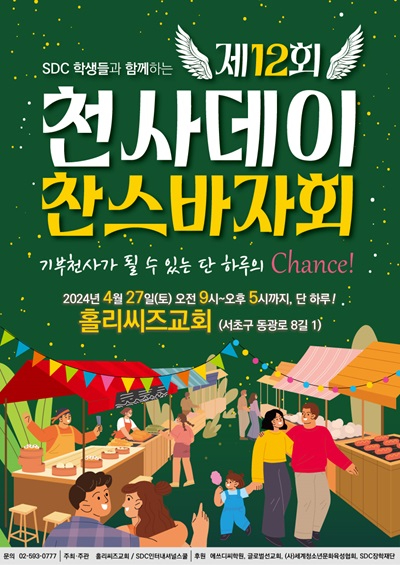천사데이.jpg