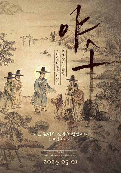 기사)야소.jpg