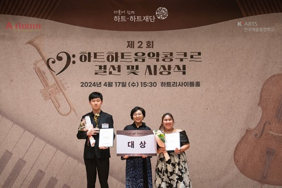 기사)하트하트.jpg