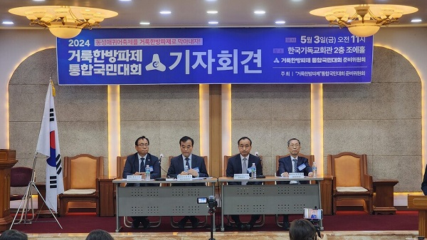 방파제 기자회견.jpg