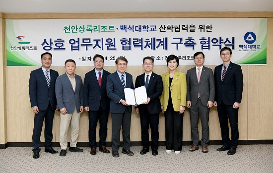 2. 백석대, 천안상록리조트와 업무협약 체결_단체사진.jpg