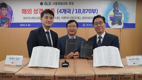 [사진 1] 기증하는 부르키나파소 비사어, 레레어 성경을 들고 있는 모습(왼쪽부터 서울광염교회 고혁신 목사, 최봉춘 장로, 최규환 목사)_s.jpg