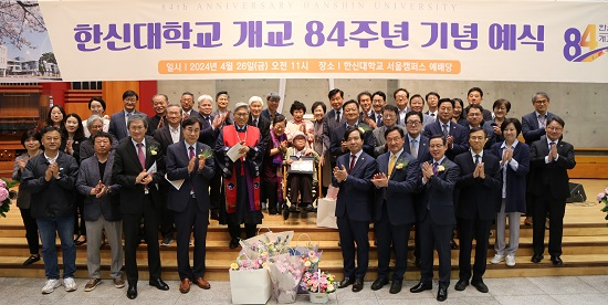 2024-04-29 한신대, 개교 84주년 기념예식 열어(1).JPG