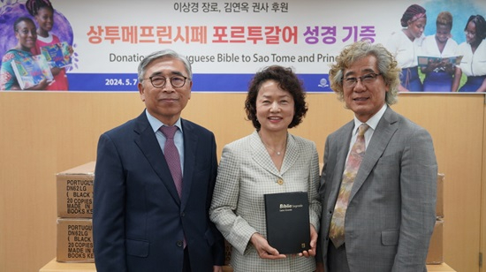 [사진 1] 성경 증정(왼쪽부터 본 공회 권의현 사장, 창조교회 김연옥 권사, 이상경 장로)_s.jpg