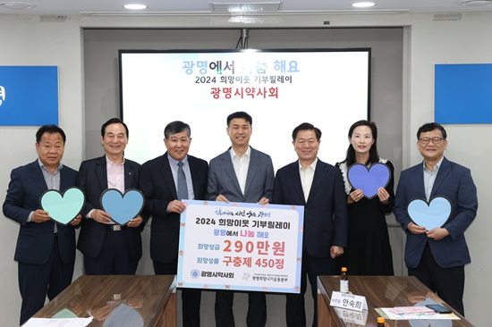 광명시약사회.jpg