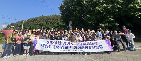 2024-05-21 한신대 경기도 평생배움대학 새롭G 경기문화유산탐방(열린 강좌) 진행.jpg