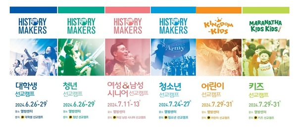인터콥 일정.JPG
