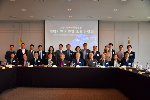 2024 한국교회총연합 협력기관 기관장 초청 간담회.jpg