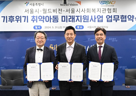 [이미지] 월드비전, 서울시-서울시사회복지관협회와 ‘기후위기 취약아동 미래지원사업’ 업무협약 체결.jpg