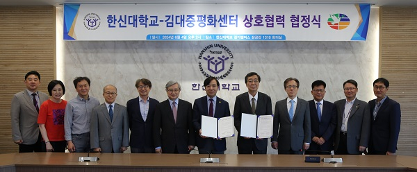 2024-06-04 한신대, 김대중평화센터와 상호협력 협정 체결(1).JPG